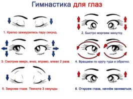 Как улучшить зрение с помощью гимнастики для глаз