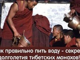 Как правильно пить воду — секрет долголетия тибетских монахов